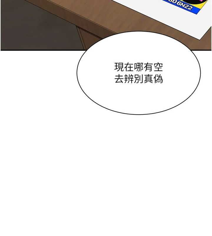 倒追游戏第49話-和學生一起度過歡樂時光