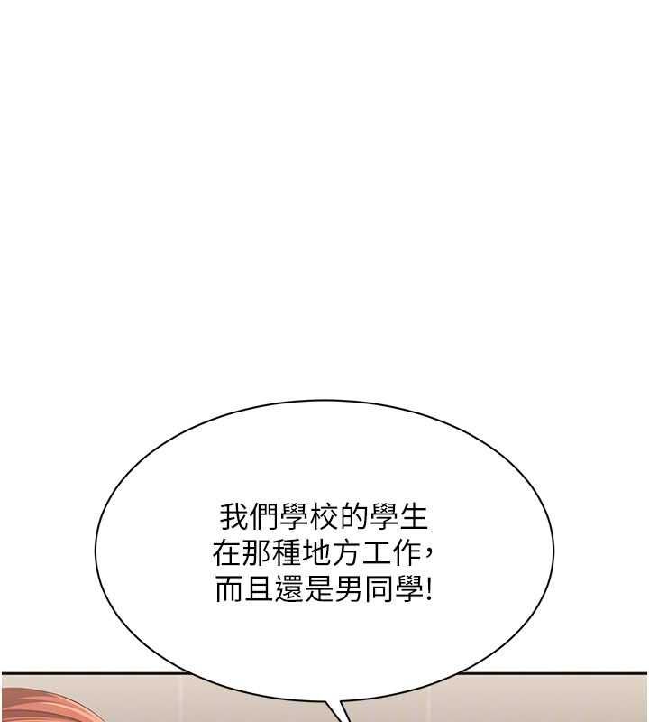 倒追游戏第49話-和學生一起度過歡樂時光