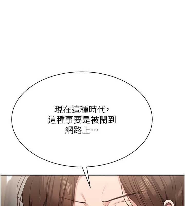 倒追遊戲第49話-和學生一起度過歡樂時光