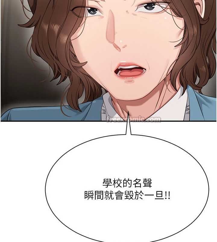 倒追游戏第49話-和學生一起度過歡樂時光