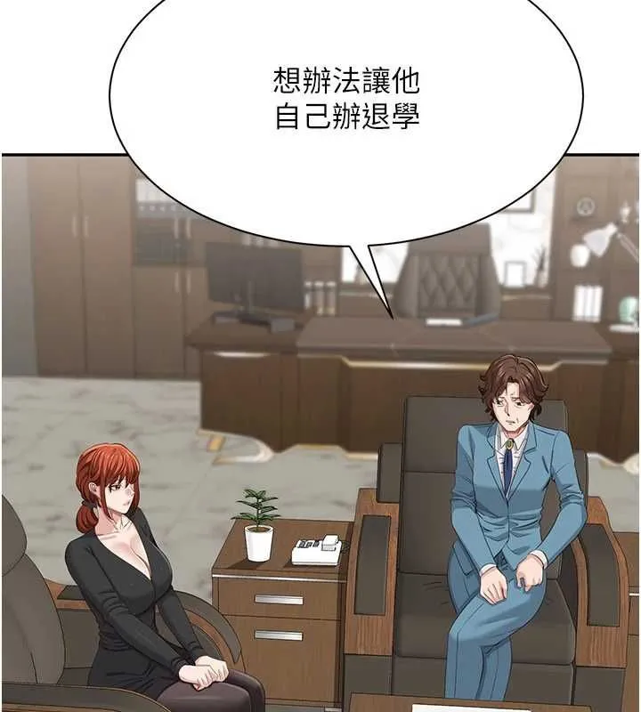 倒追遊戲第49話-和學生一起度過歡樂時光