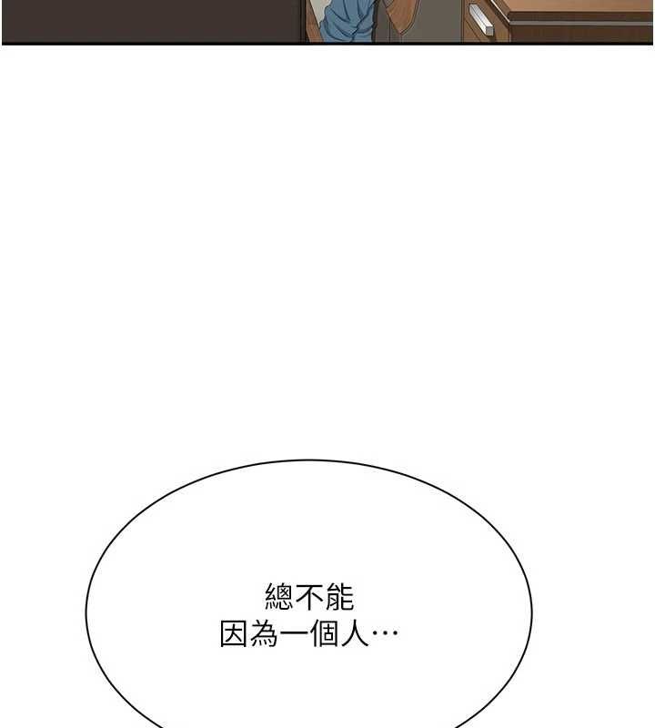 倒追游戏第49話-和學生一起度過歡樂時光