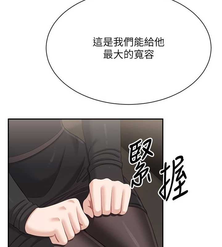 倒追遊戲第49話-和學生一起度過歡樂時光