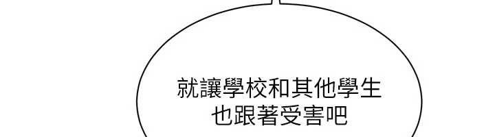 倒追游戏第49話-和學生一起度過歡樂時光