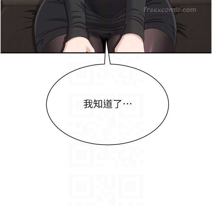 倒追游戏第49話-和學生一起度過歡樂時光