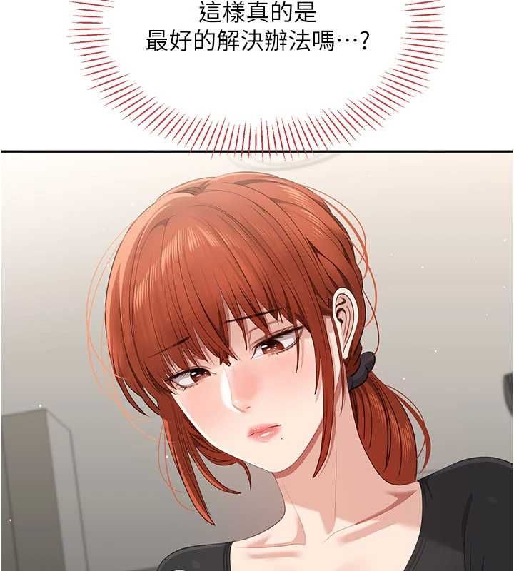 倒追遊戲第49話-和學生一起度過歡樂時光