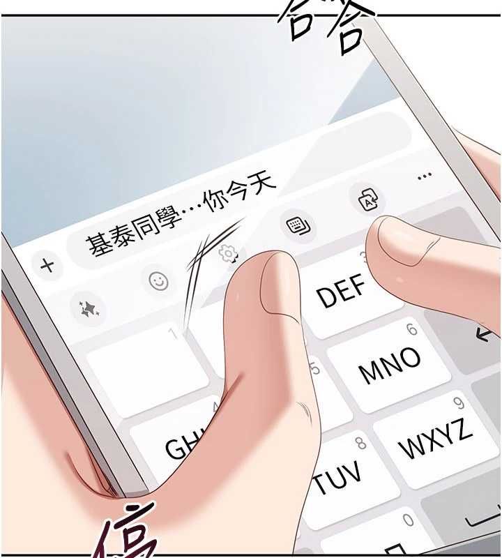 倒追游戏第49話-和學生一起度過歡樂時光