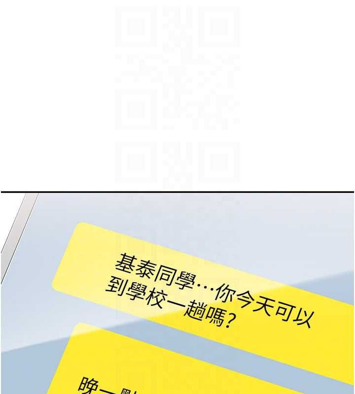 倒追游戏第49話-和學生一起度過歡樂時光