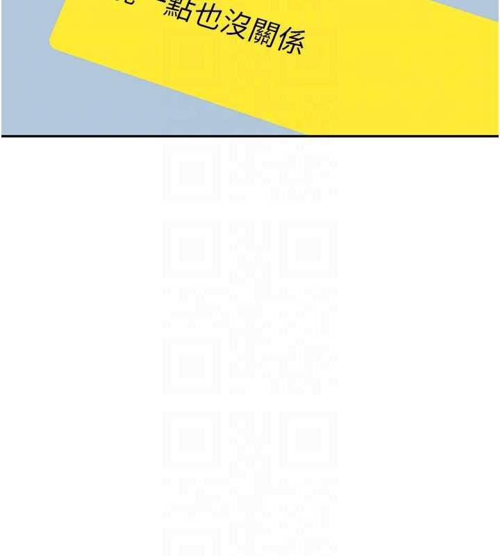 倒追游戏第49話-和學生一起度過歡樂時光