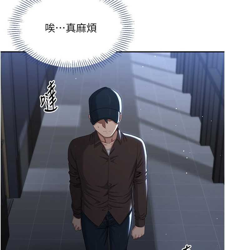 倒追游戏第49話-和學生一起度過歡樂時光