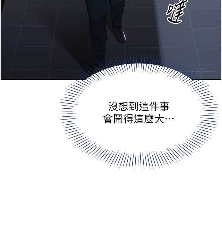 倒追游戏第49話-和學生一起度過歡樂時光