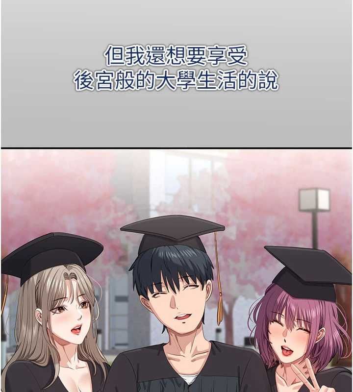 倒追游戏第49話-和學生一起度過歡樂時光