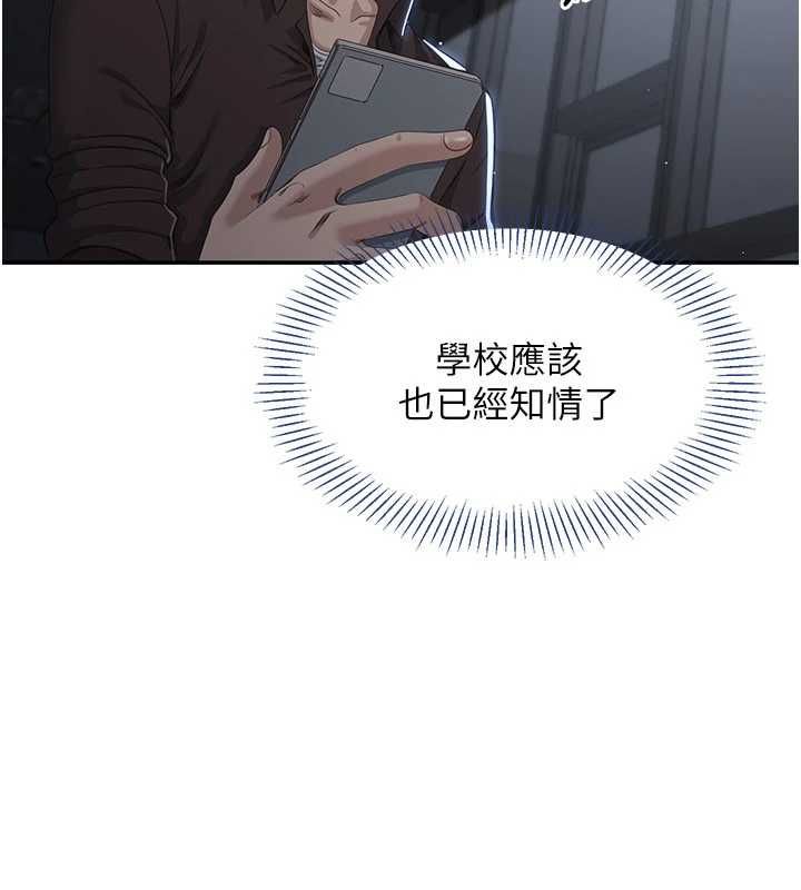 倒追游戏第49話-和學生一起度過歡樂時光