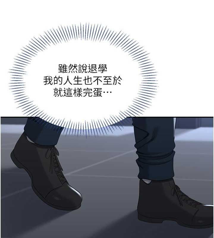 倒追游戏第49話-和學生一起度過歡樂時光