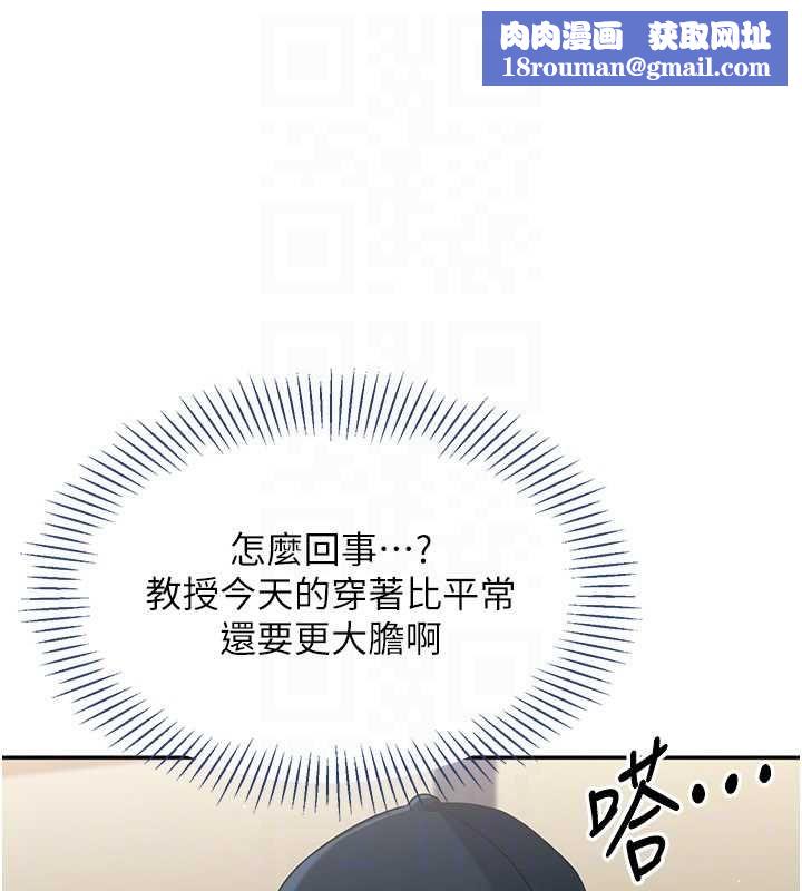 倒追游戏第49話-和學生一起度過歡樂時光