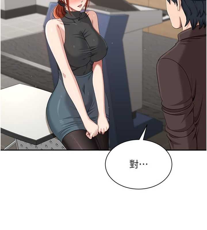 倒追游戏第49話-和學生一起度過歡樂時光