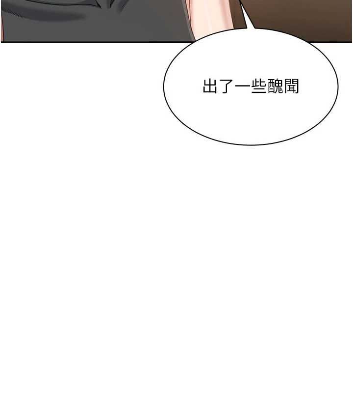 倒追游戏第49話-和學生一起度過歡樂時光