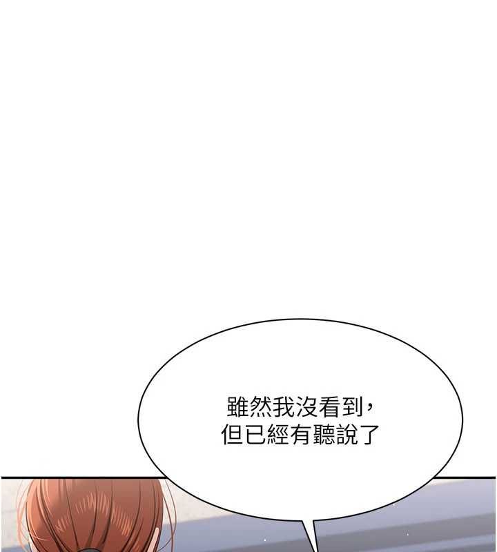 倒追游戏第49話-和學生一起度過歡樂時光