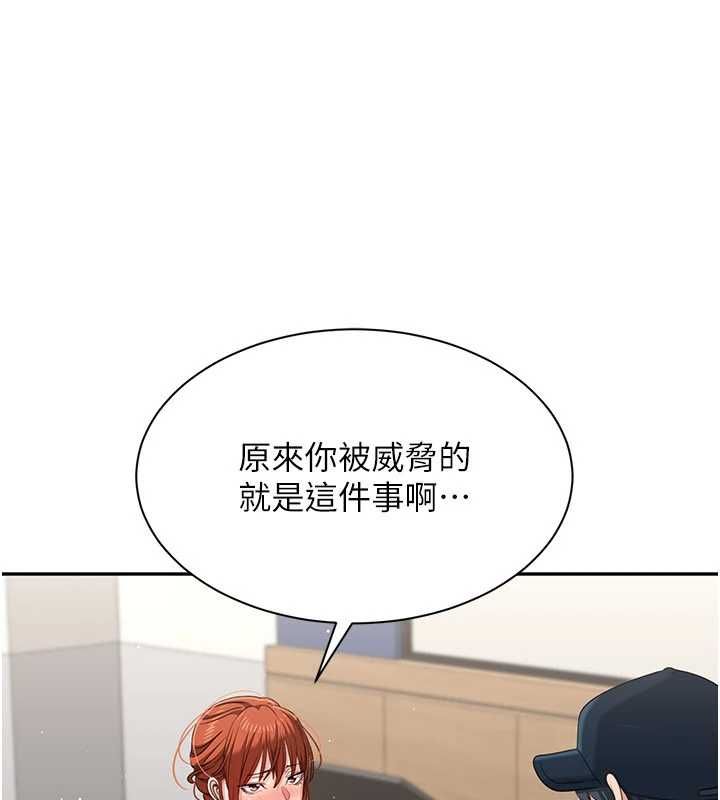 倒追游戏第49話-和學生一起度過歡樂時光