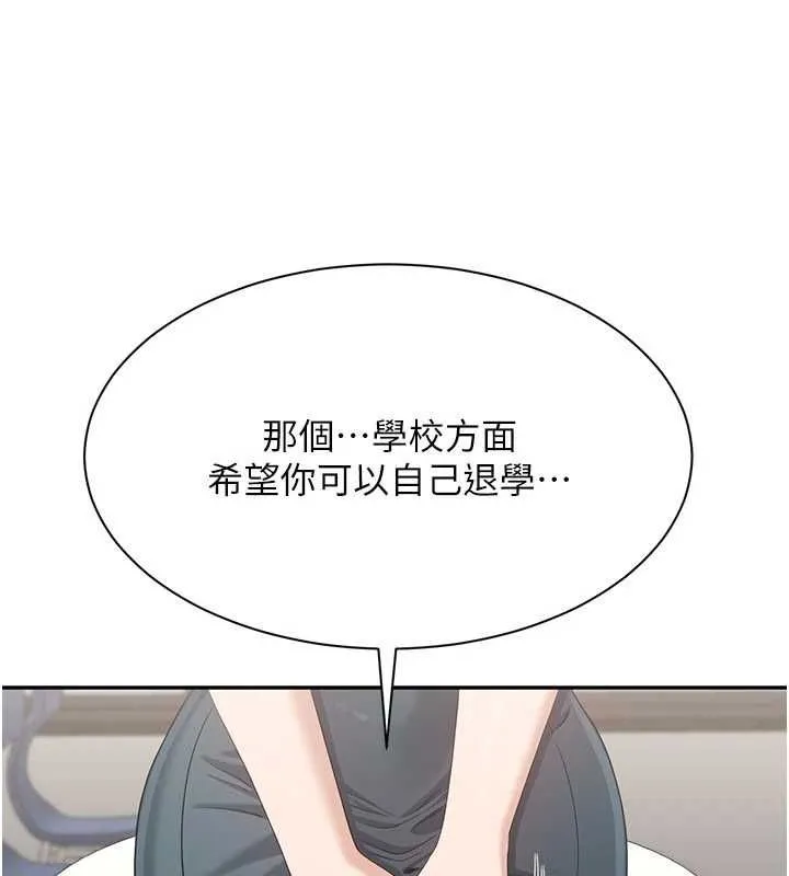 倒追遊戲第49話-和學生一起度過歡樂時光