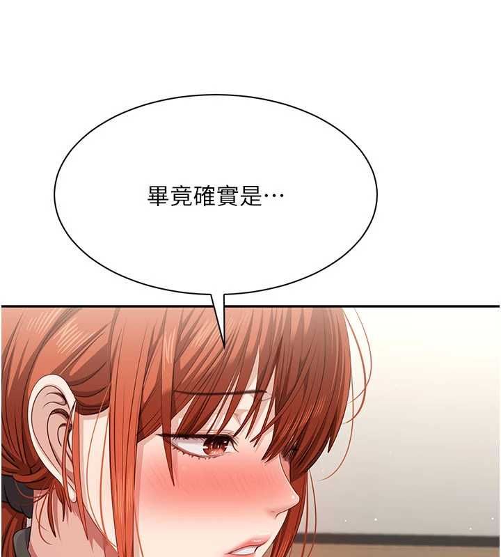 倒追游戏第49話-和學生一起度過歡樂時光