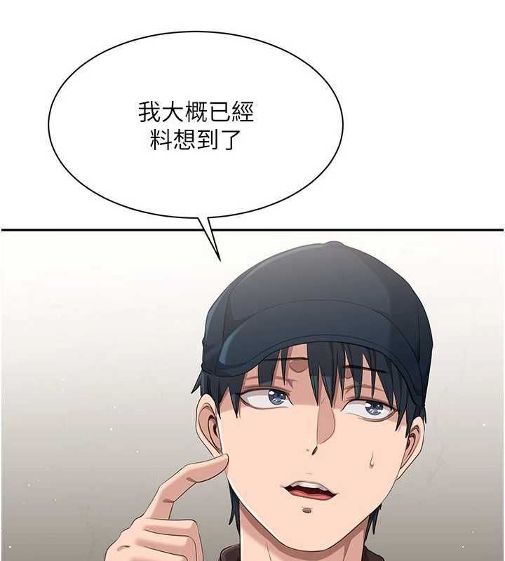 倒追游戏第49話-和學生一起度過歡樂時光
