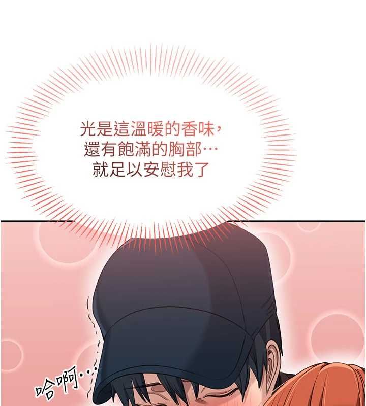 倒追游戏第49話-和學生一起度過歡樂時光