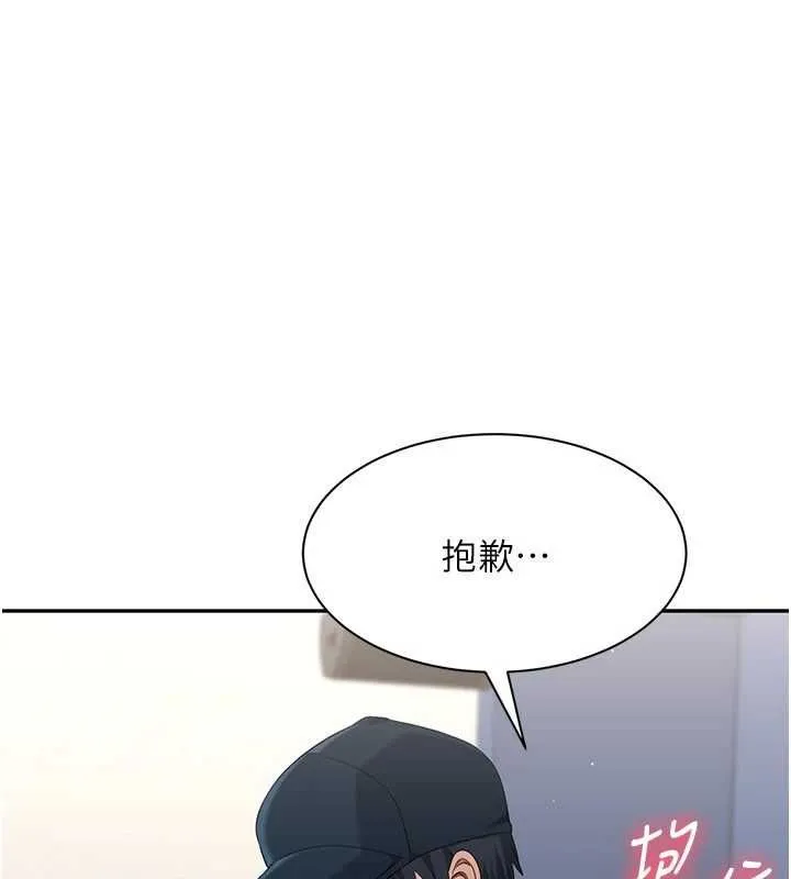 倒追遊戲第49話-和學生一起度過歡樂時光
