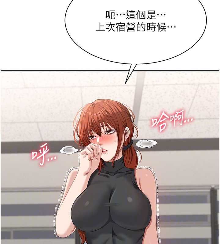 倒追游戏第49話-和學生一起度過歡樂時光