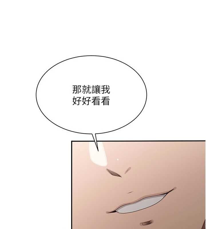 倒追游戏第49話-和學生一起度過歡樂時光