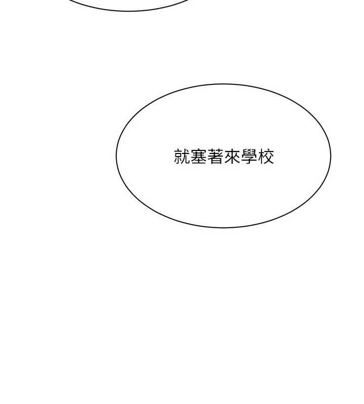 倒追游戏第49話-和學生一起度過歡樂時光
