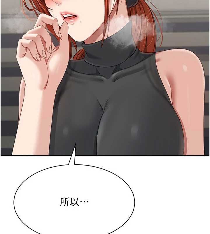 倒追游戏第49話-和學生一起度過歡樂時光