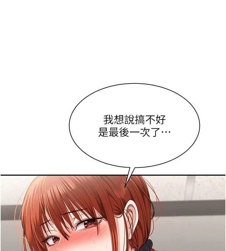 倒追游戏第49話-和學生一起度過歡樂時光