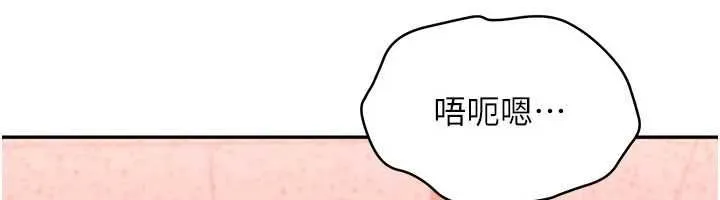 倒追遊戲第49話-和學生一起度過歡樂時光
