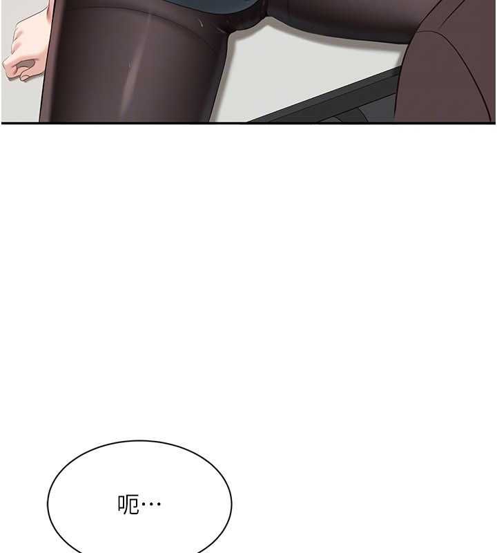 倒追遊戲第49話-和學生一起度過歡樂時光