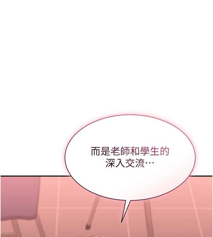 倒追游戏第49話-和學生一起度過歡樂時光