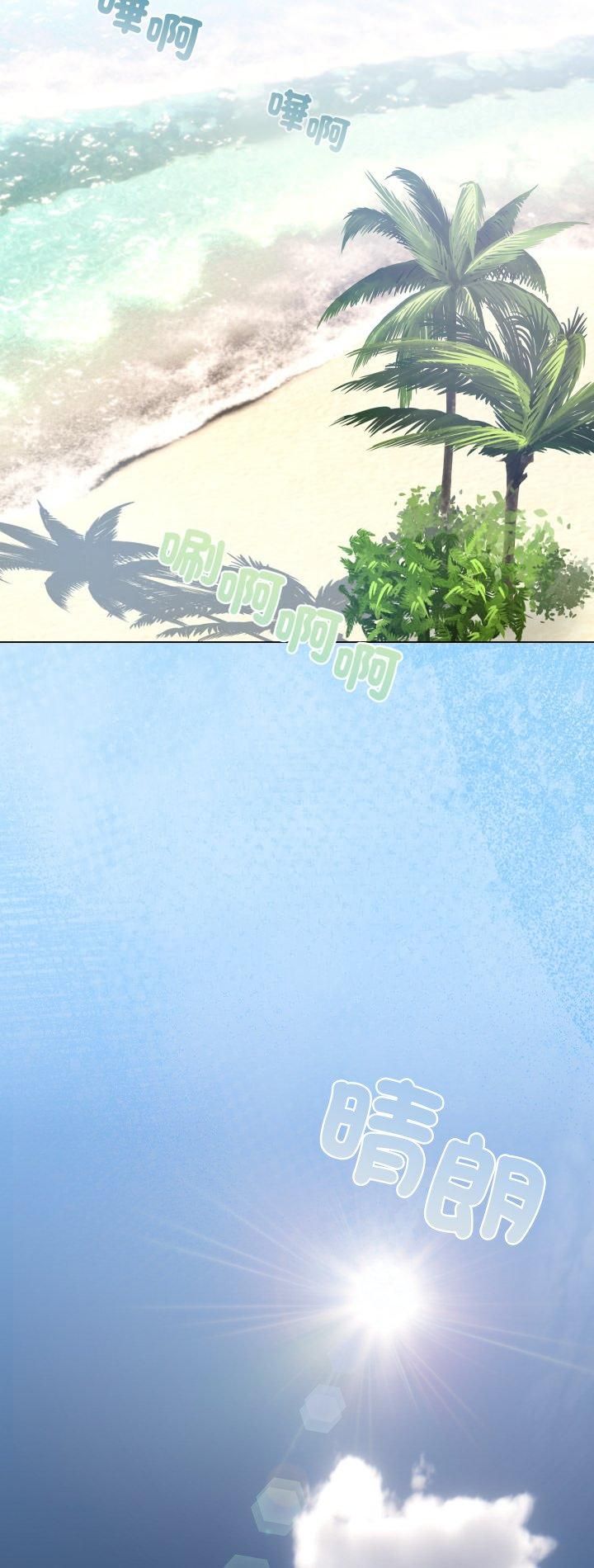配角的生存任务第63話