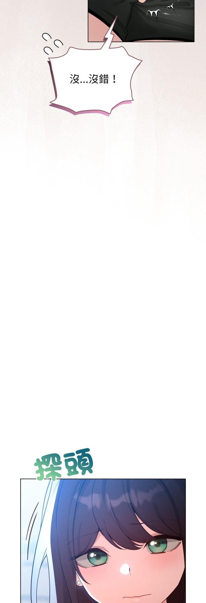 配角的生存任务第63話