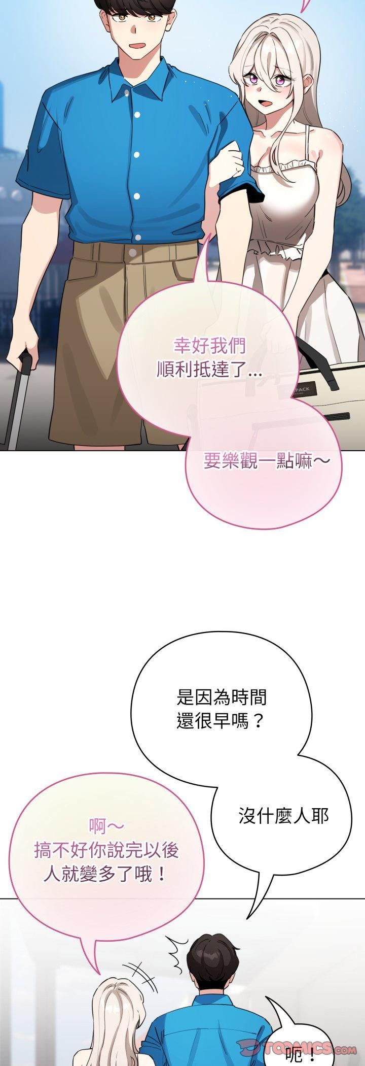 配角的生存任务第63話