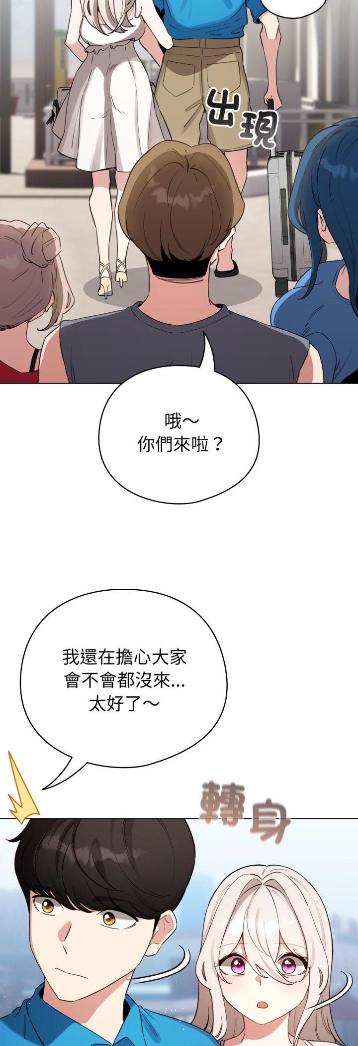 配角的生存任务第63話