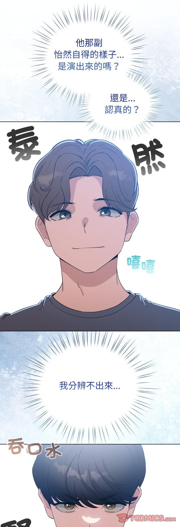 配角的生存任务第63話
