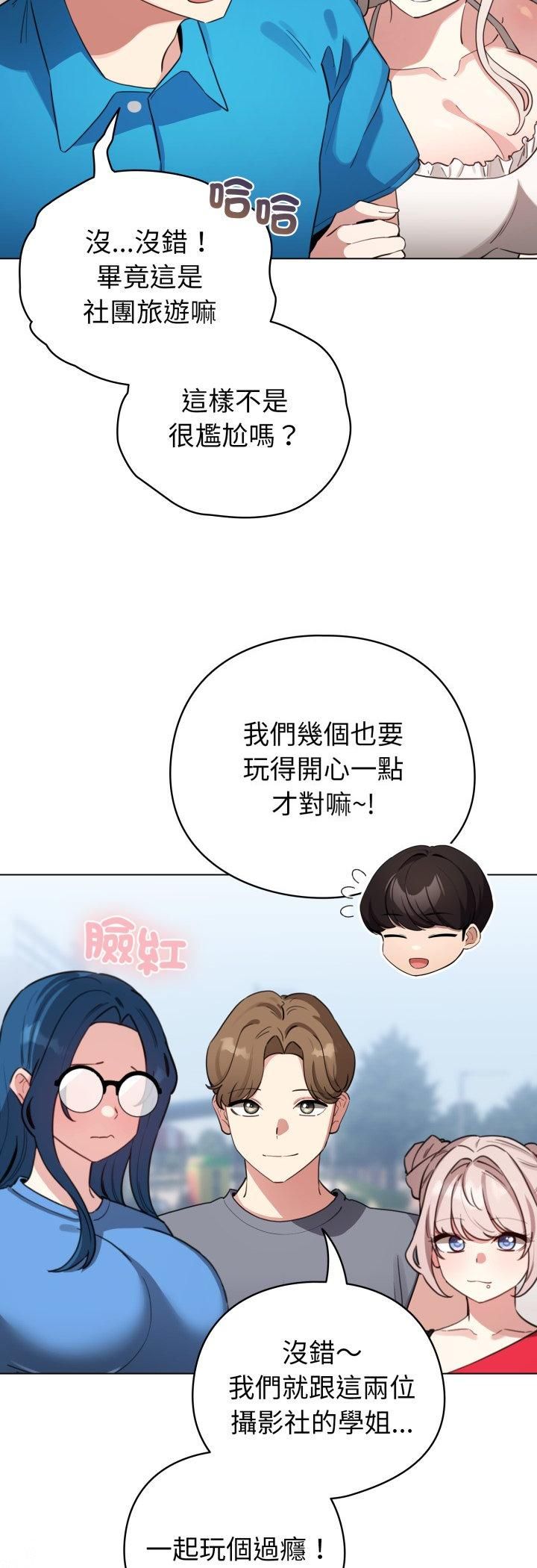 配角的生存任务第63話