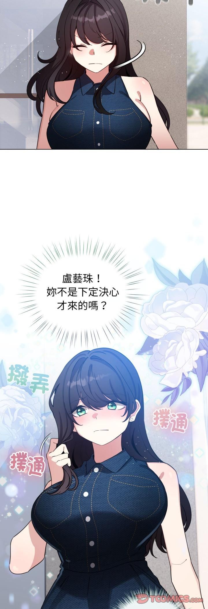 配角的生存任务第63話