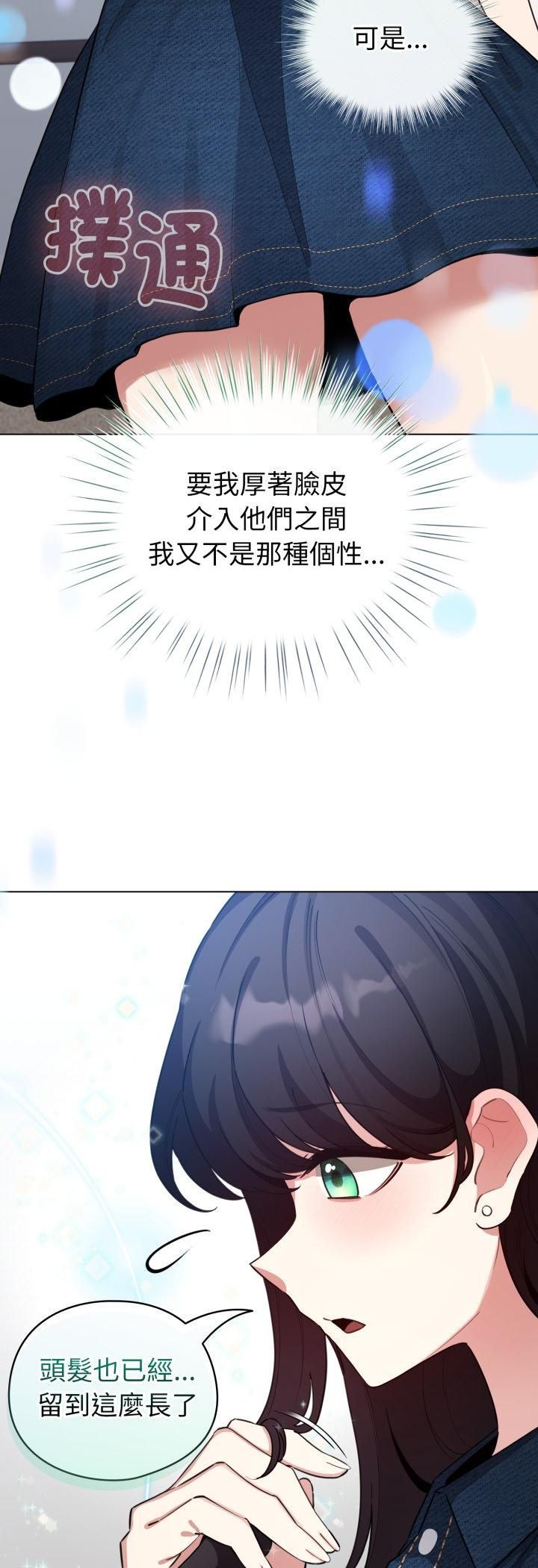配角的生存任务第63話