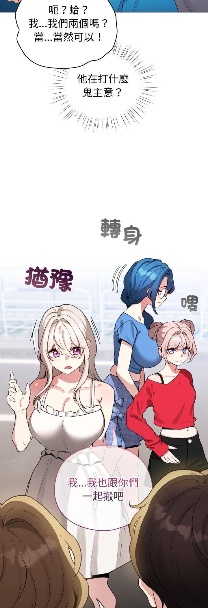 配角的生存任务第63話