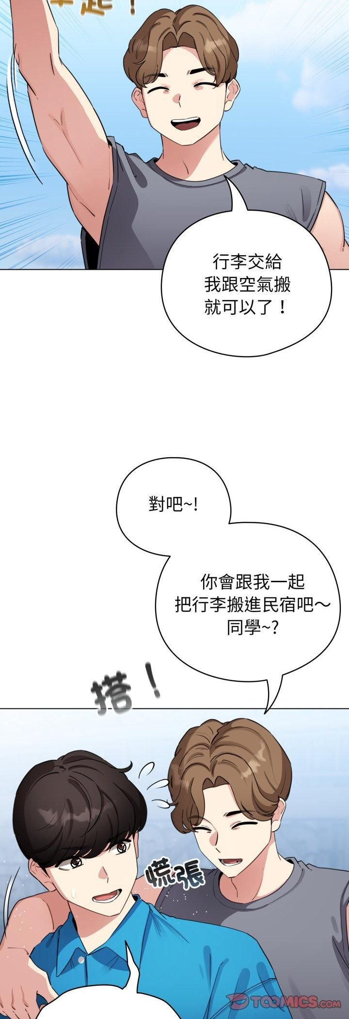 配角的生存任务第63話