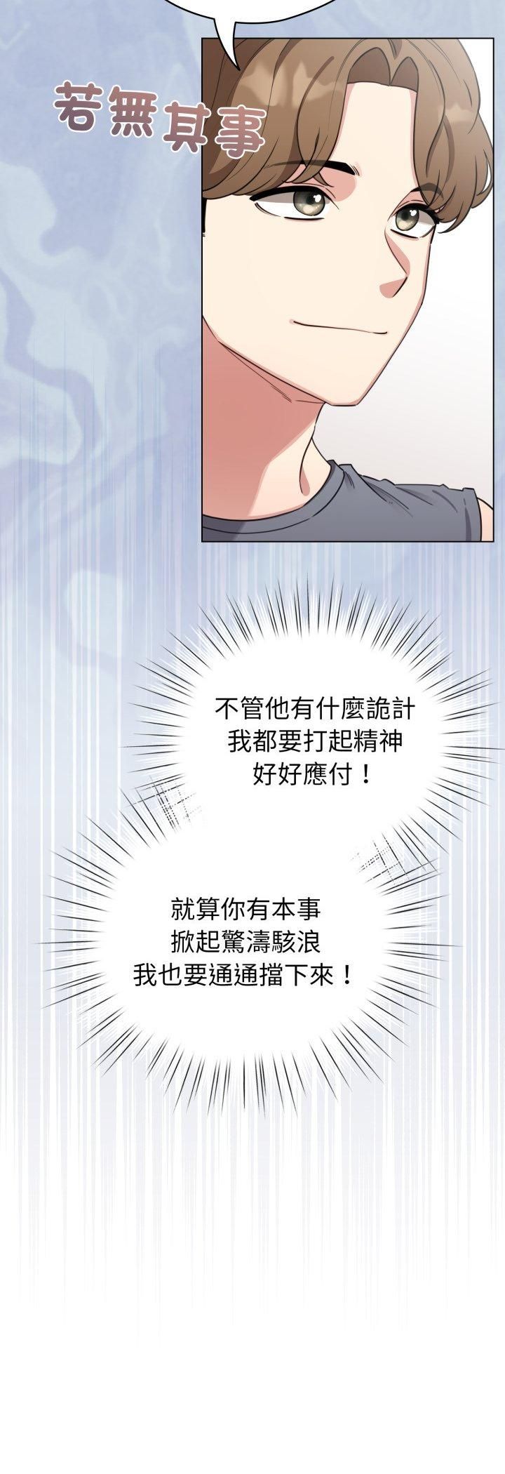 配角的生存任务第63話