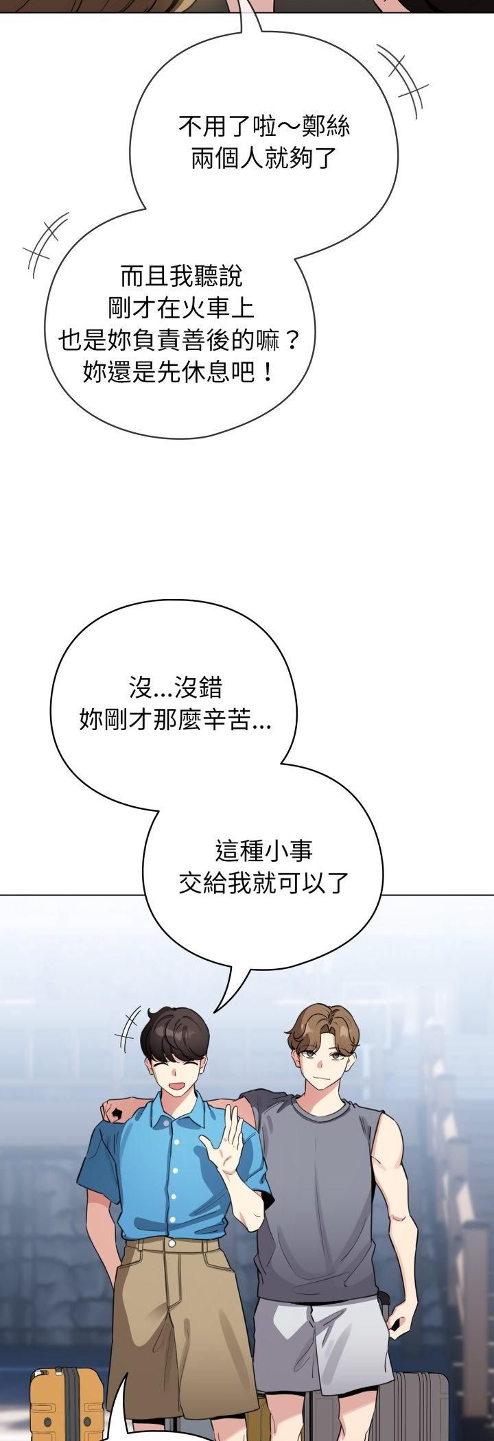 配角的生存任务第63話