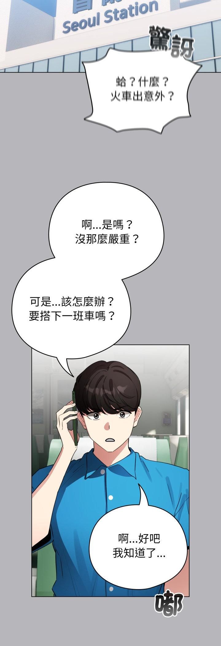 配角的生存任务第63話