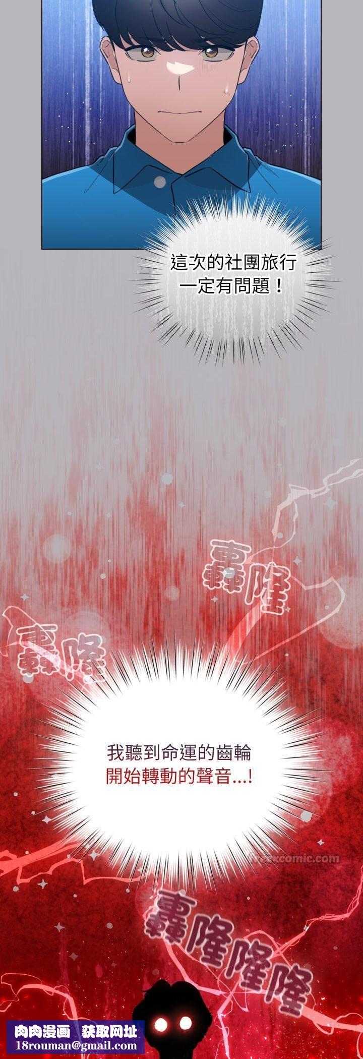 配角的生存任务第63話